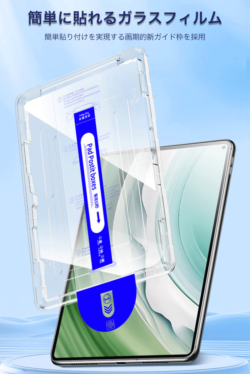 iPad 第 10 11 世代 ガラスフィルム 2025 ガイド枠付き ipad air 8 7