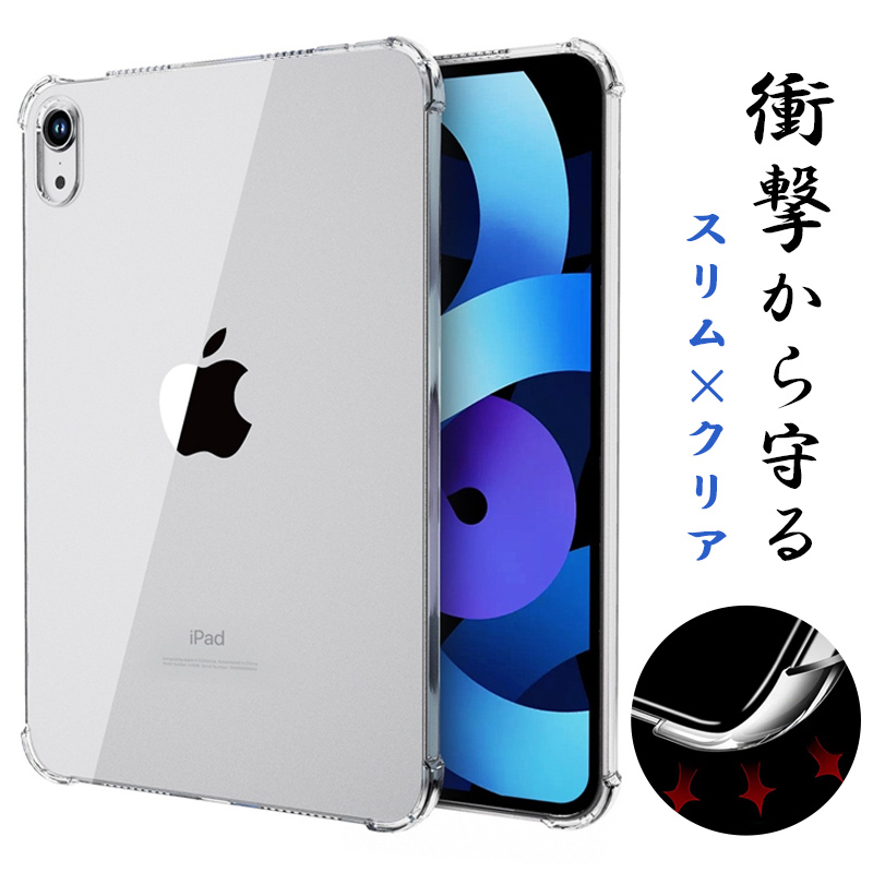 ipad ��11���� �P�[�X 2025 ipad Air 11 13�C���` �����J�o�[ iPad mini ��7 6���� �N���A�P�[�X iPad 10 �J�o�[ iPad 10.9�C���` �P�[�X ipad pro13 11 �P�[�X