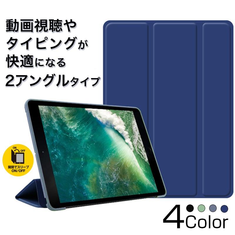 iPadmini5 mini4 ケース 耐衝撃 シリコン iPad mini3 mini2 mini カバー おしゃれ アイパッド ミニ5 ケース スタンド可 手帳型 ケース マグネット式 薄型 軽量