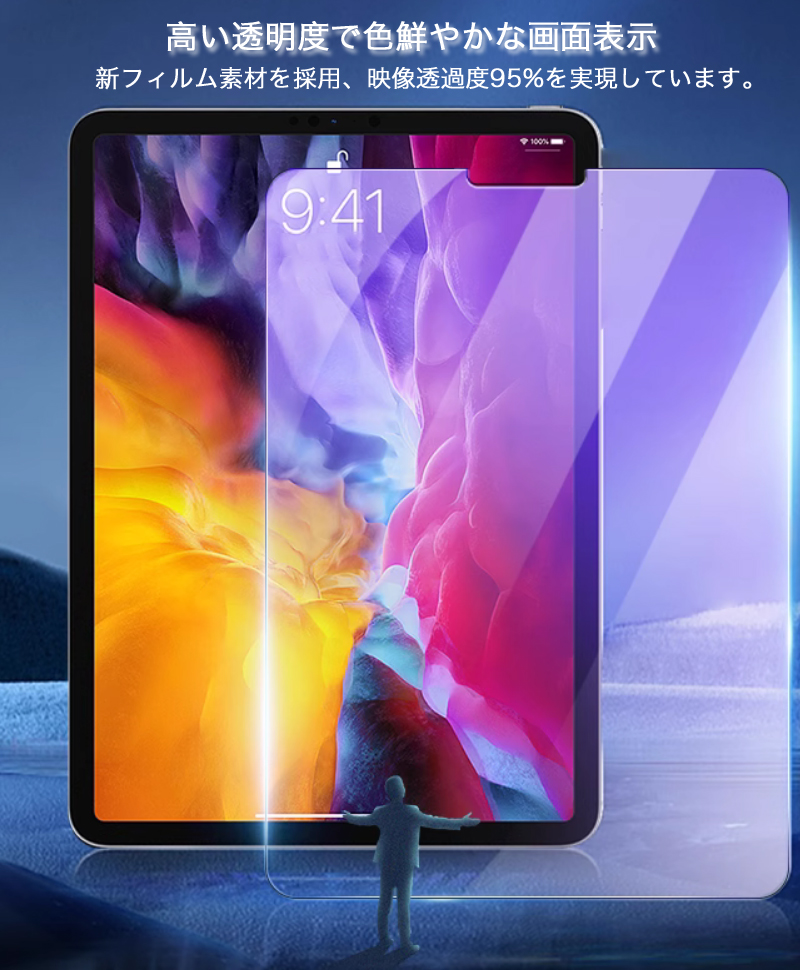 iPadPro 11インチ 2024新型 フィルム ブルーライトカット 耐衝撃 iPadPro 9.7インチ 10.5インチ 強化ガラス 保護フィルム 9H 超薄 アイパッド プロ｜zacca-15｜03