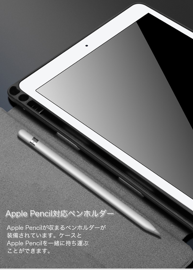 アイパッド プロ 10.5インチ ケース Apple Pencil 吸着 充電対応 iPad