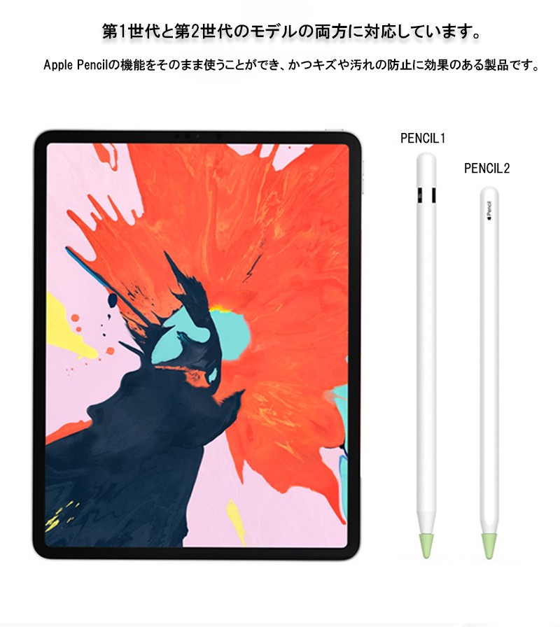 Apple Pencil Pro ペン先キャップ 8個入り 8色セット 第1 第2世代