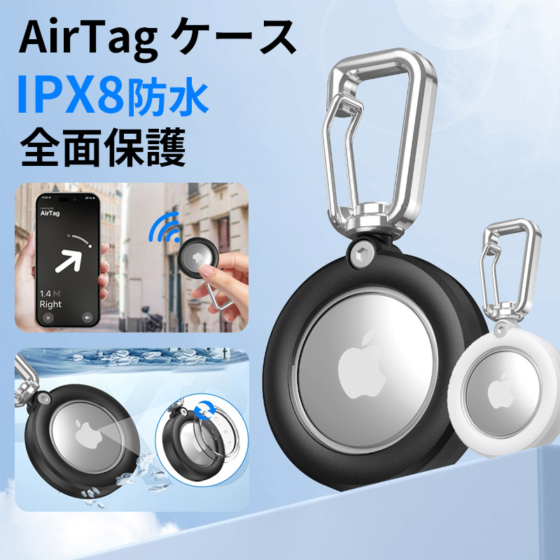 AirTag ��2���� �P�[�X 4�Z�b�g IPX8 �h�� �A�b�v�� �G�A�^�O �ی�P�[�X AirTag �J�o�[ �J�i�r���t �o���p�[ ������� �V���v�� ���t���ȒP �y�b�g ��