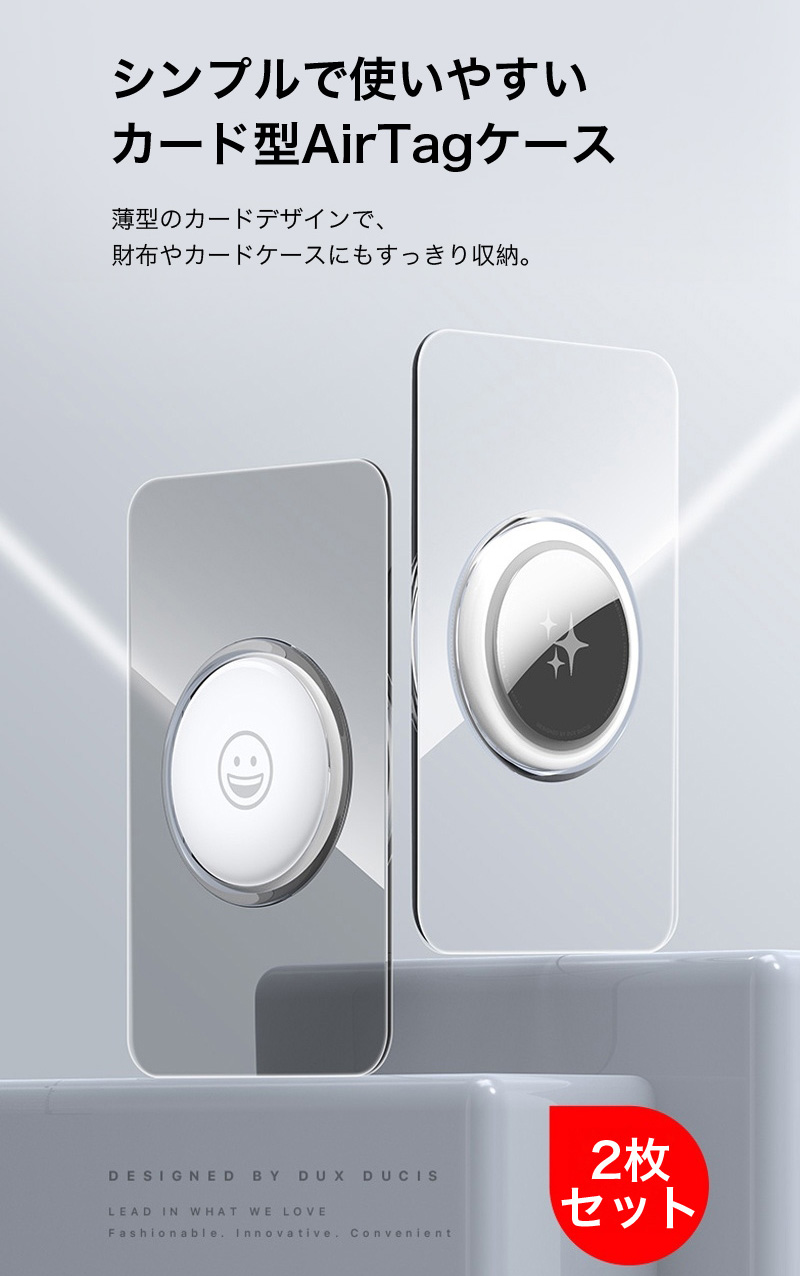 AirTag 第2世代 ケース カード型 エアタグ クリアケース 生活防水 防滴