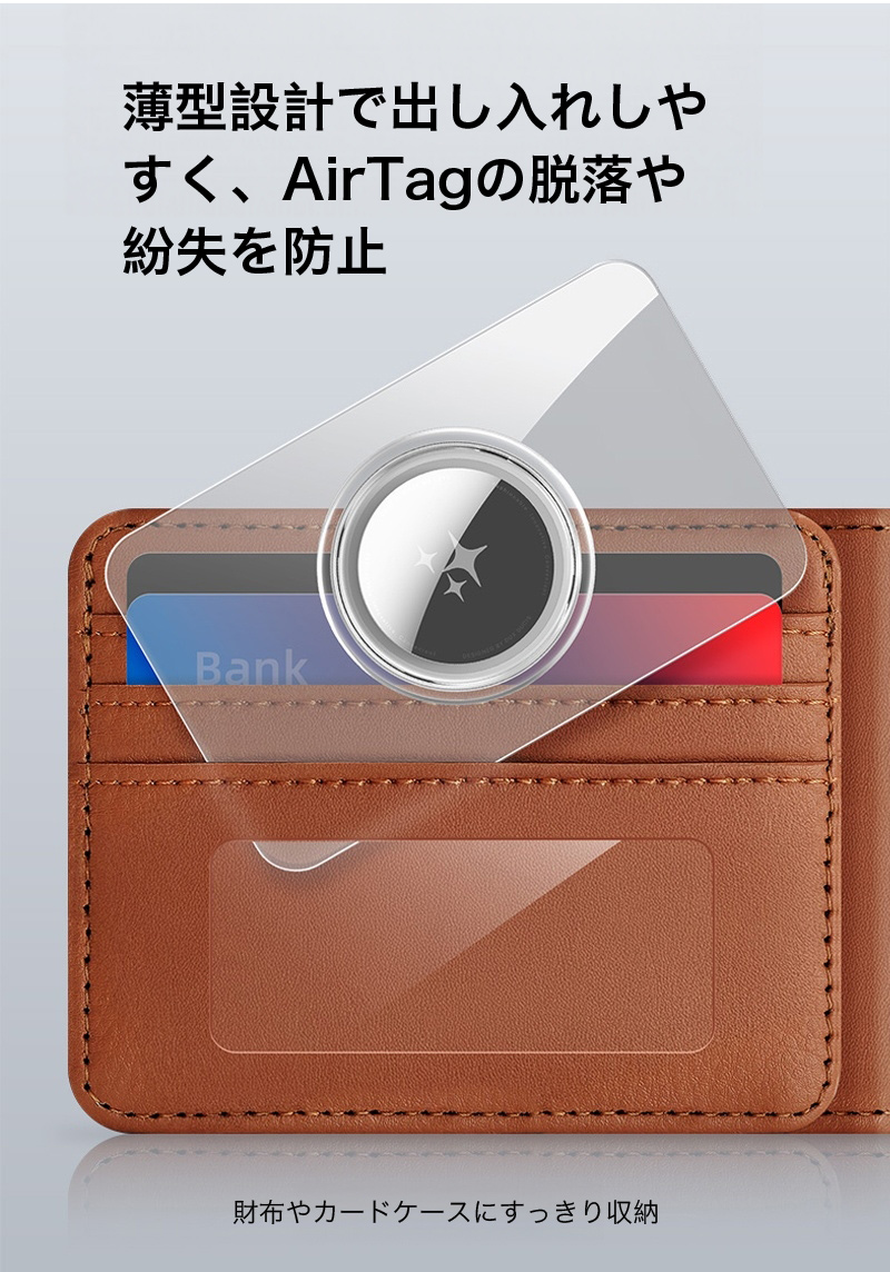 AirTag 第2世代 ケース カード型 エア...の詳細画像4