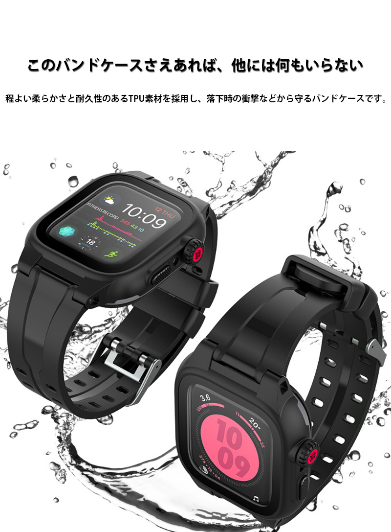 AppleWatch バンド se 42バンド IP68 防水 applewatch 保護カバー series10 9 8 7 6 5 ダイビング AppleWatch バンド 41mm 44mm 保護ケース AppleWatch カバー |  | 02