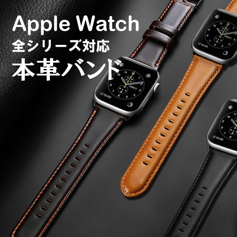 アップルウォッチ 9 バンド Apple watch Ultra 2 ベルト Apple watch SE バンド 本革 42mm 38mm 44mm 40mm apple watch series 8 7 6 5 4 3 2 1 ベルト レザー｜zacca-15