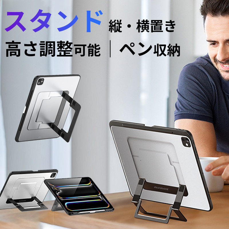 ipad 第11世代 クリア iPad スタンドケース Air 13インチ ケース 耐