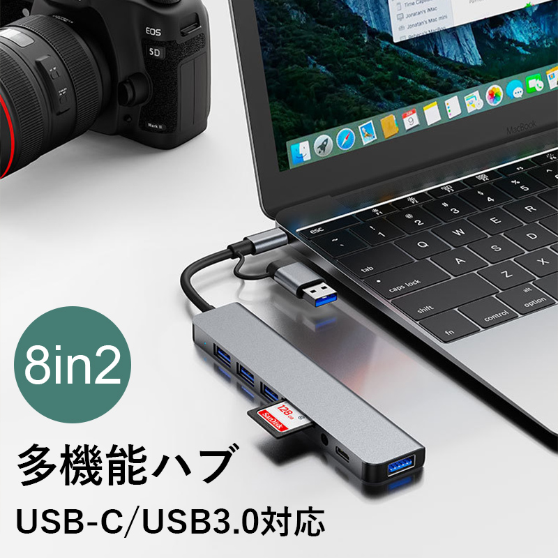 USB 3.0ハブ TYPE-Cハブ ドッキングステーション スマホ タブレット パソコン Macbook ドック SDカード TFカード スロット 3.5mmミニプラグ アルミ オフィス | 