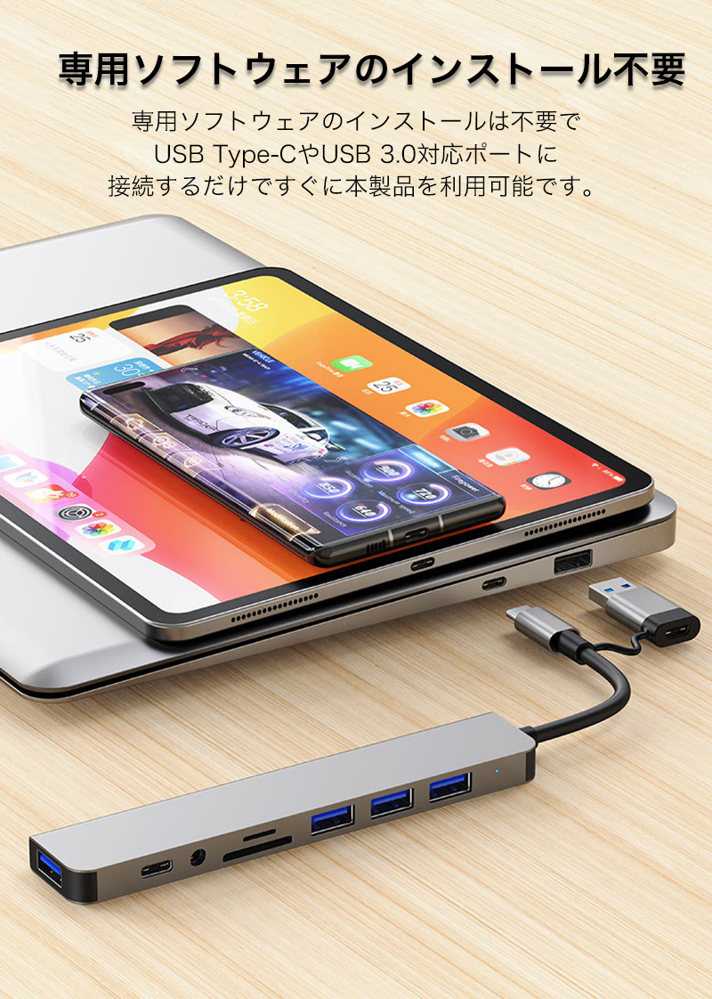 USB 3.0ハブ TYPE-Cハブ ドッキングステーション スマホ タブレット パソコン Macbook ドック SDカード TFカード スロット 3.5mmミニプラグ アルミ オフィス |  | 05