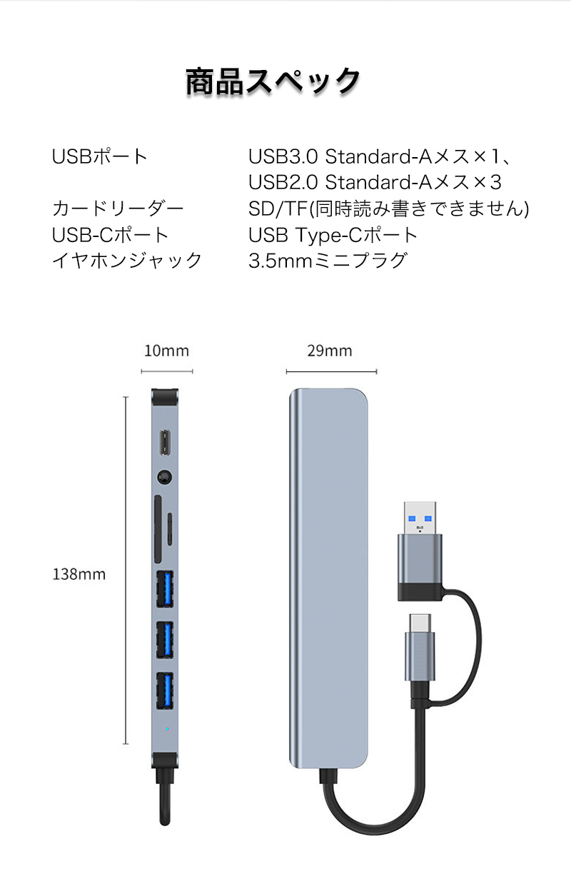 USB 3.0ハブ TYPE-Cハブ ドッキングステーション スマホ タブレット パソコン Macbook ドック SDカード TFカード スロット 3.5mmミニプラグ アルミ オフィス |  | 07