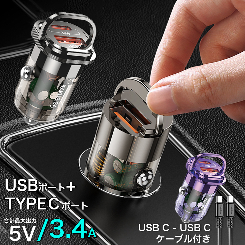 シガーソケット USB シガーソケット Type C カーチャージャー 2ポート 2連 車用充電器 コンパクト 出力最大36W 急速充電 スマホ タブレット ゲーム機 | 