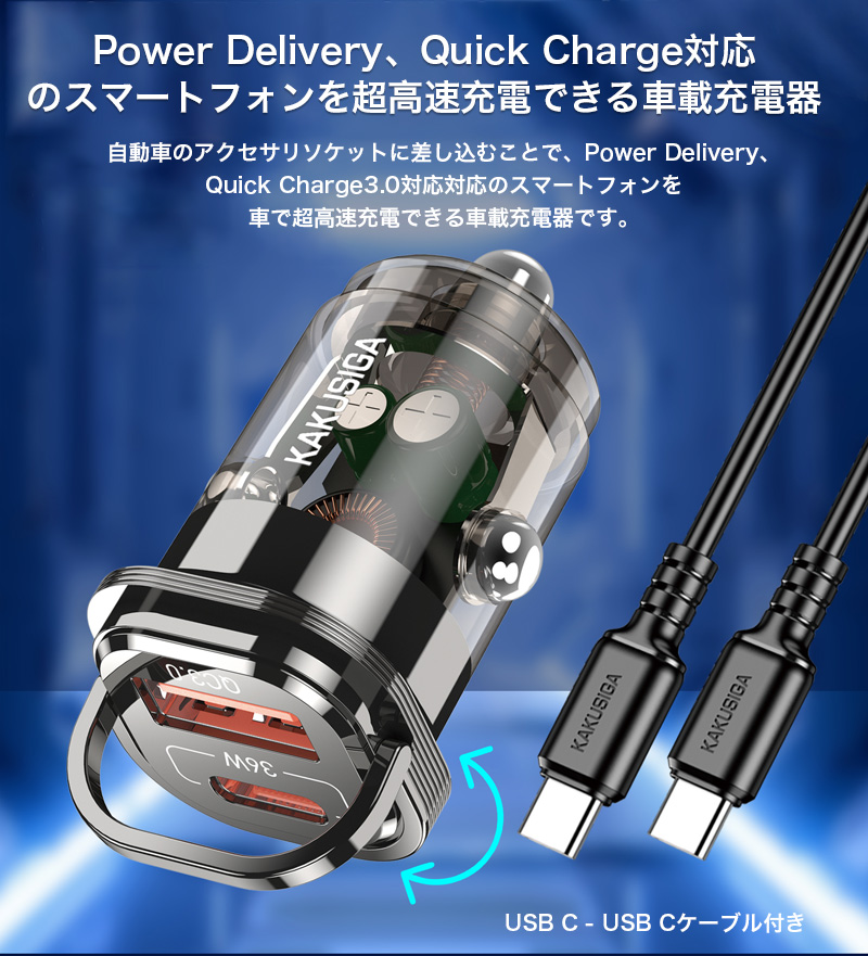 シガーソケット USB シガーソケット Type C カーチャージャー 2ポート 2連 車用充電器 コンパクト 出力最大36W 急速充電 スマホ タブレット ゲーム機 |  | 03
