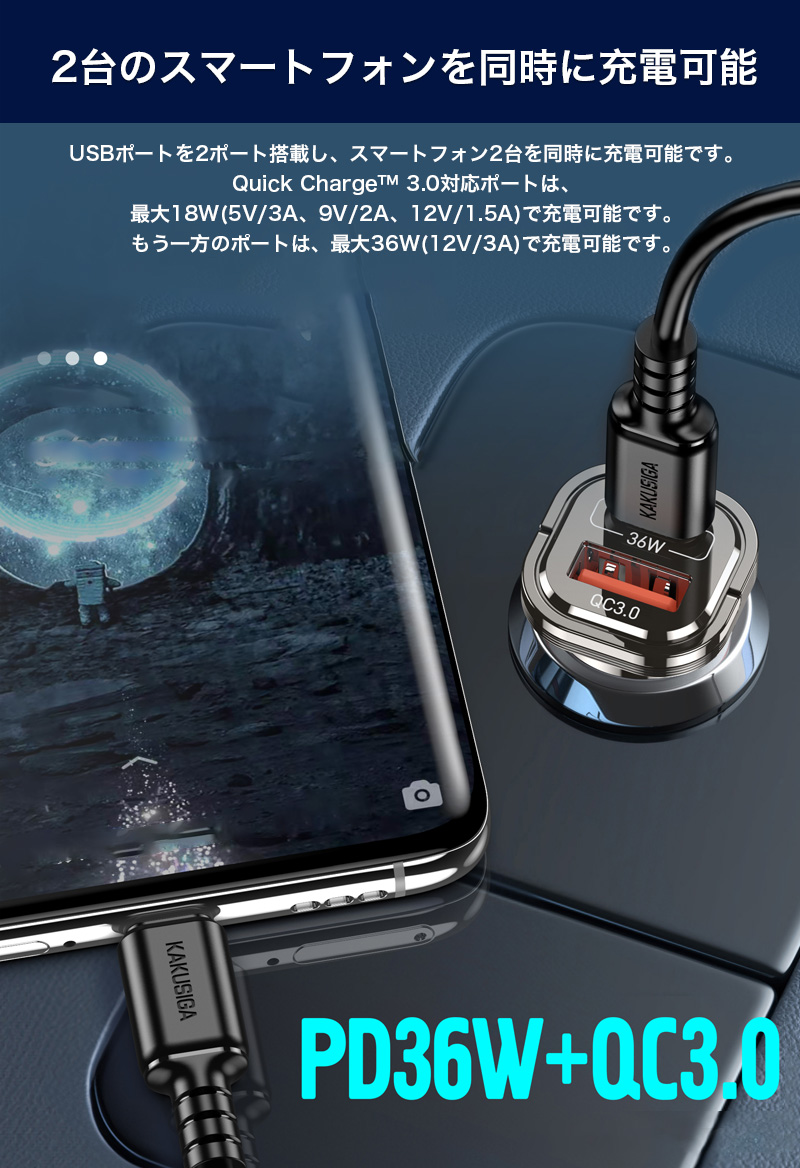 シガーソケット USB シガーソケット Type C カーチャージャー 2ポート 2連 車用充電器 コンパクト 出力最大36W 急速充電 スマホ タブレット ゲーム機 |  | 04