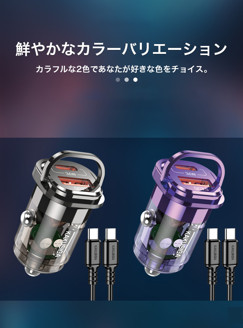 シガーソケット USB シガーソケット Type C カーチャージャー 2ポート 2連 車用充電器 コンパクト 出力最大36W 急速充電 スマホ タブレット ゲーム機 |  | 06