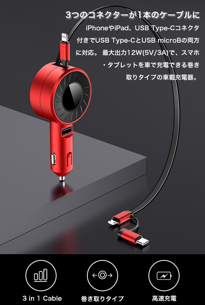 車載充電器 シガーソケット カーチャージャー ...の詳細画像1