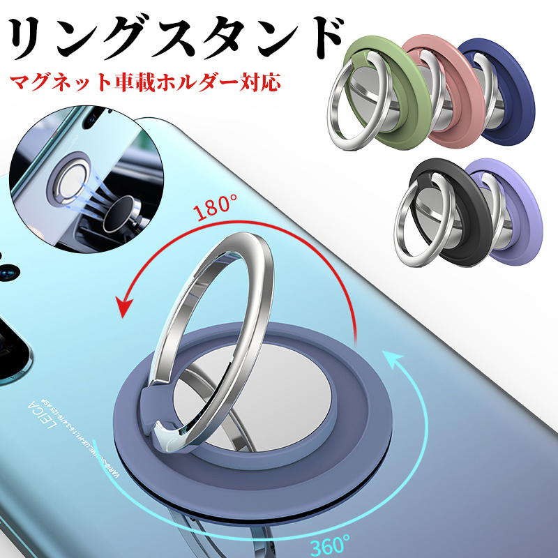 スマホリング スマホスタンド ホールドリング 落下防止 フィンガー
