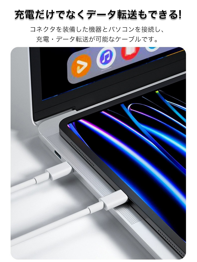Type-C ケーブル USB Type C 充電ケーブル iPhone 充電ケーブル
