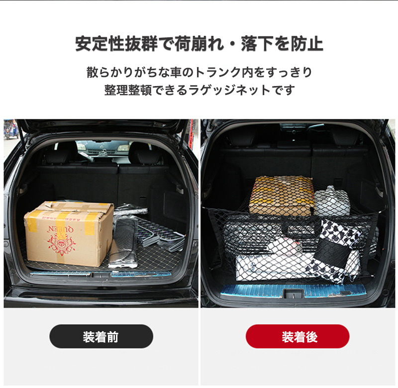 車 ラゲッジネット トランクネットカー用品 車用品 車内 カーゴネット