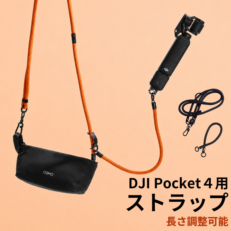 DJI Pocket 4 �X�g���b�v �����h�~ DJI Osmo Pocket 4 �|�[�^�u�� �L�����[�|�[�`�Ή� �V�����_�[ �X�g���b�v �������� �n���h�X�g���b�v �t�b�N ���E�ȒP