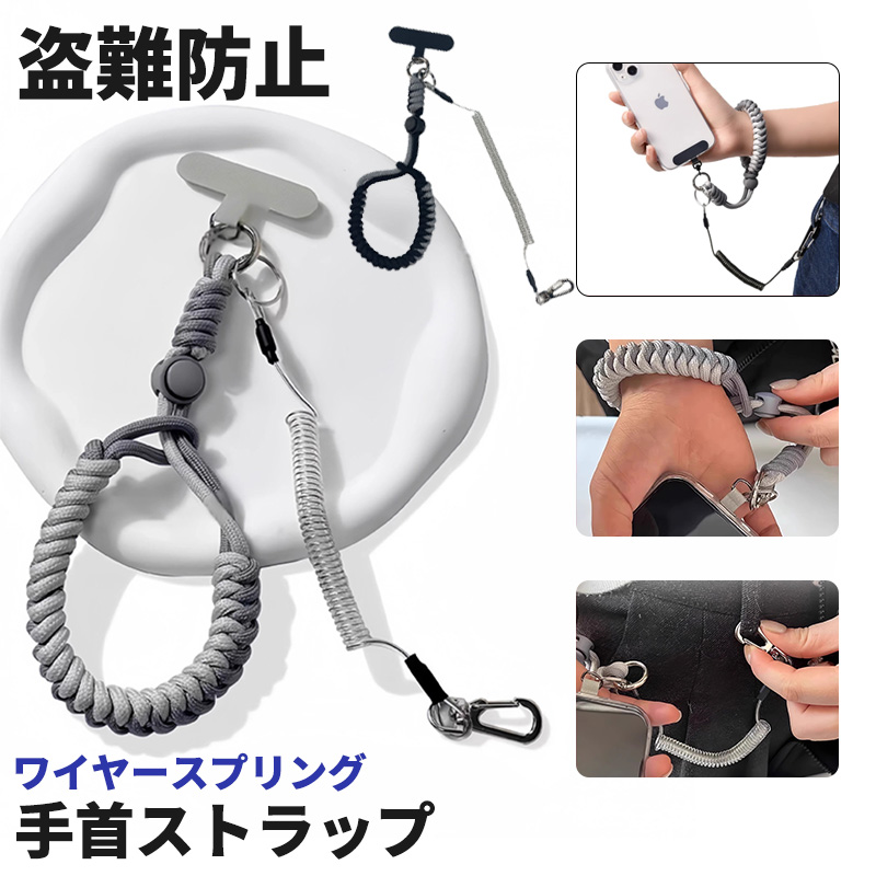 スマホ ストラップ 落下防止 ハンド 手首 スマホ用 ステンレス製