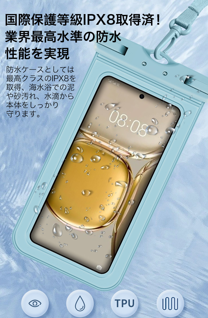 防水ケース iphone andiod IPX...の詳細画像1