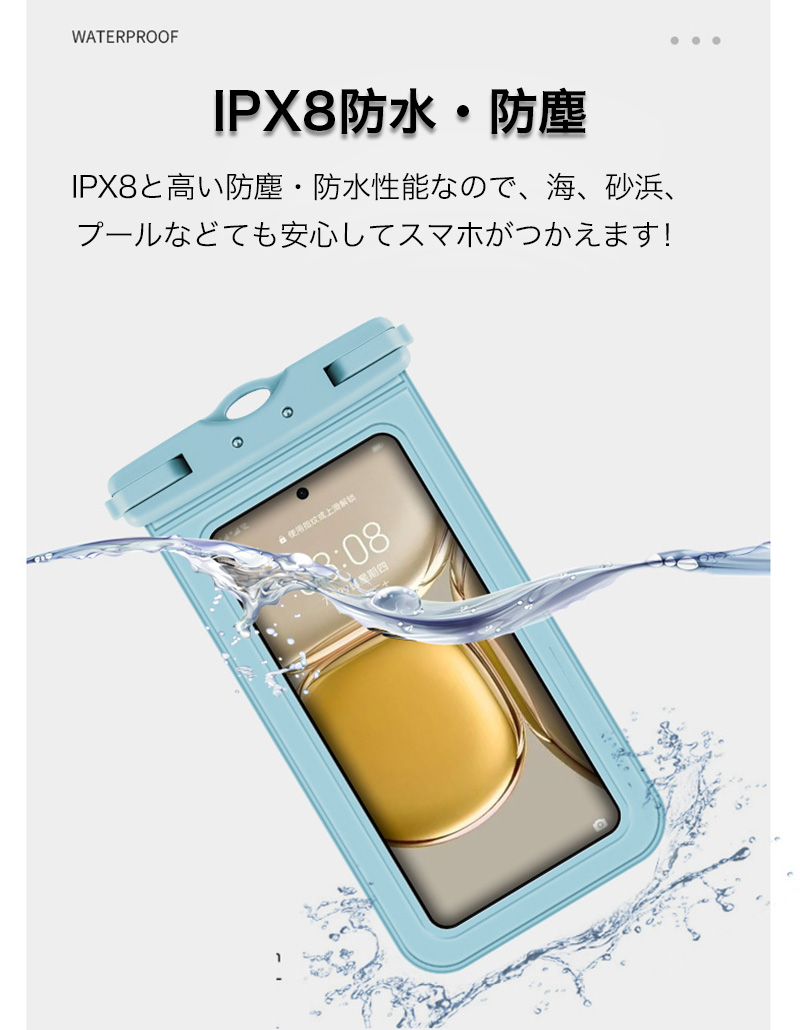 防水ケース iphone andiod IPX...の詳細画像2