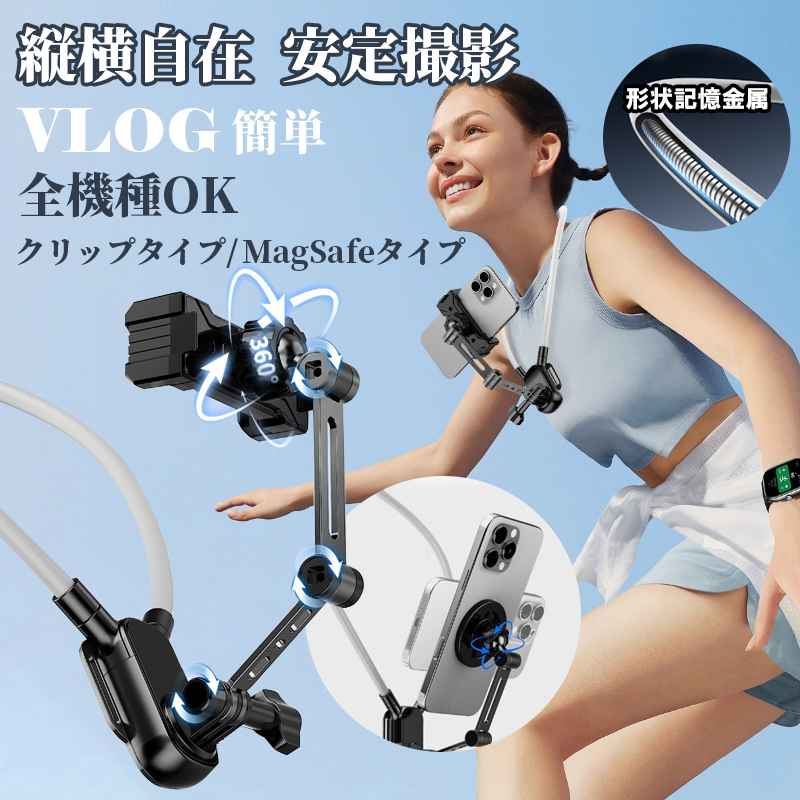 スマホホルダー 首掛け式 スマホスタンド ネックレス式 マグネット式