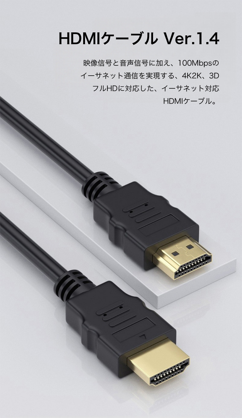 HDMIケーブル 1.5m 3m 5m 4K対...の詳細画像1