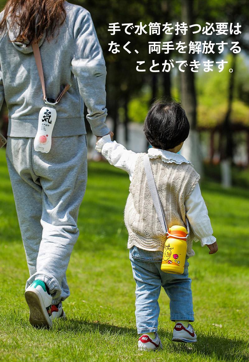 ペットボトル 水筒 ストラップ 手外し 肩掛け 首掛け 長さ調節