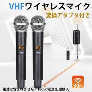 マイクロホン VHFワイヤレス マイク 充電式 充電ケーブル付き 全指向性 高音質 高感度 マイクロフォン 自動的 ペアリング 使用簡単 舞台 カラオケ
