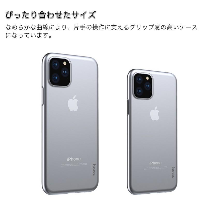 Iphone11 Pro Max スマホカバー 耐衝撃 クリア Iphone11 ケース Iphone11 Pro カバー おしゃれ Iphone 11 アイフォン11プロ ケース 半透明 マットタイプ 薄型 送料無料