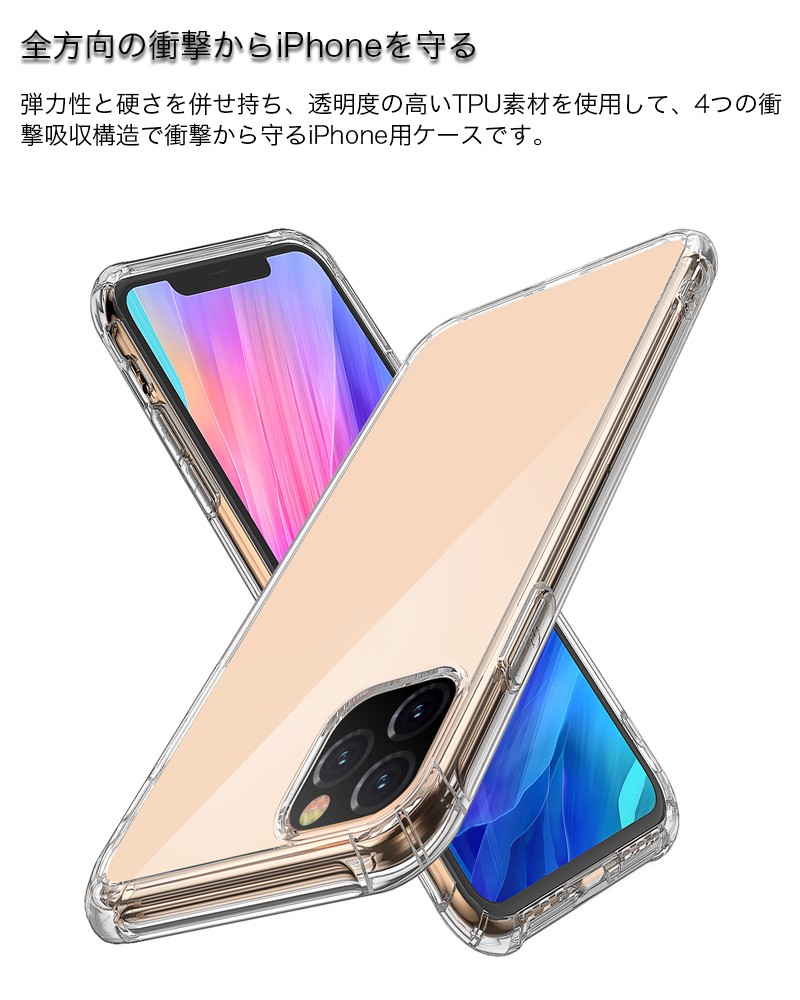 2021新春福袋】 iPhone 14 Pro Max ケース 13 mini 12 クリア iPhone11 SE 第三世代 スマホケース  iPhoneXR XS 8 7 Plus www.southriverlandscapes.com