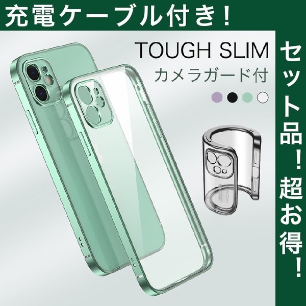 iPhone15 Pro Max ケーブル iPhone14 ケース iPhoneSE 第3世代 ケース 耐衝撃 iPhone13 mini ケース おしゃれ iPhone 12 iPhone11 XR XS Pro 充電ケーブル付き | 