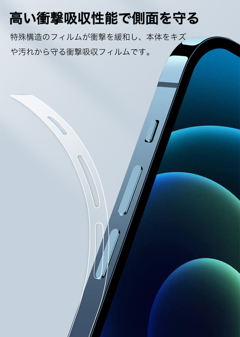 iPhone15 ブラック 本体 画面と側面に傷あり iPhone15 Pro フィルム 側面フィルム 傷修復 衝撃吸収 iPhone15Pro Max