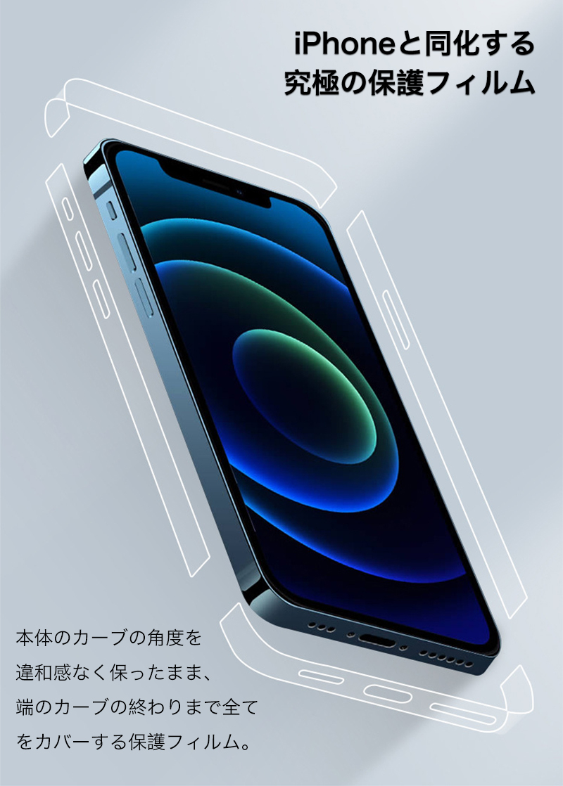iPhone15 Pro Max フィルム iPhone14 Plus 側面フィルム 傷修復