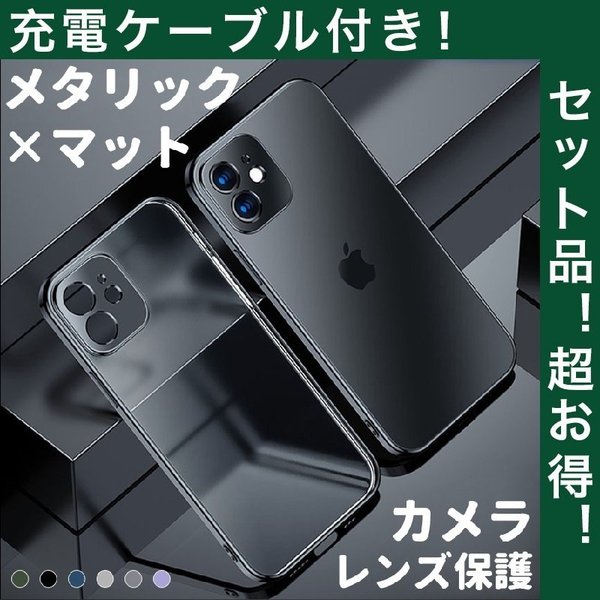 日本人気超絶の 楽天 iPhone 14 Pro Max ケース iPhone13 iPhone12 mini iPhone11 ケーブル iPhoneSE3 iPhoneSE2 耐衝撃 マット 8 7 nanaokazaki.com nanaokazaki.com