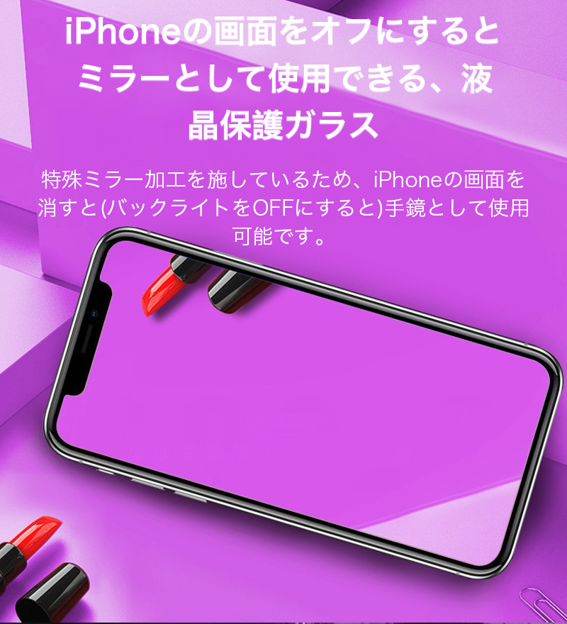iPhone14 Pro ガラスフィルム 鏡面 全面保護 iPhone14 Plus 強化ガラス ミラー iPhone14 Pro Max フィルム 日本旭硝子製素材 9H硬度 iPhone14 充電ケーブル付｜zacca-15｜06