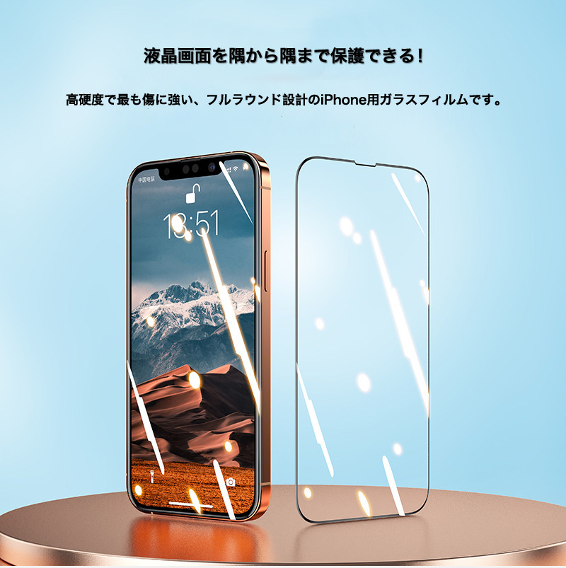 Iphone 13 Mini ガラスフィルム 全面保護 Iphone 13 Pro Max 強化ガラスフィルム 全面 Iphone 13 Pro フィルム Iphone13 保護フィルム 充電ケーブル付き 60 Off