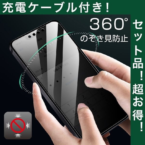 iPhone 14 ガラスフィルム 覗き見防止 全面 iPhone 14 Pro Max 保護ガラスフィルム 覗き見防止 iPhone 14 Pro iPhone14 保護フィルム 日本旭硝子製素材 9H 全面｜zacca-15