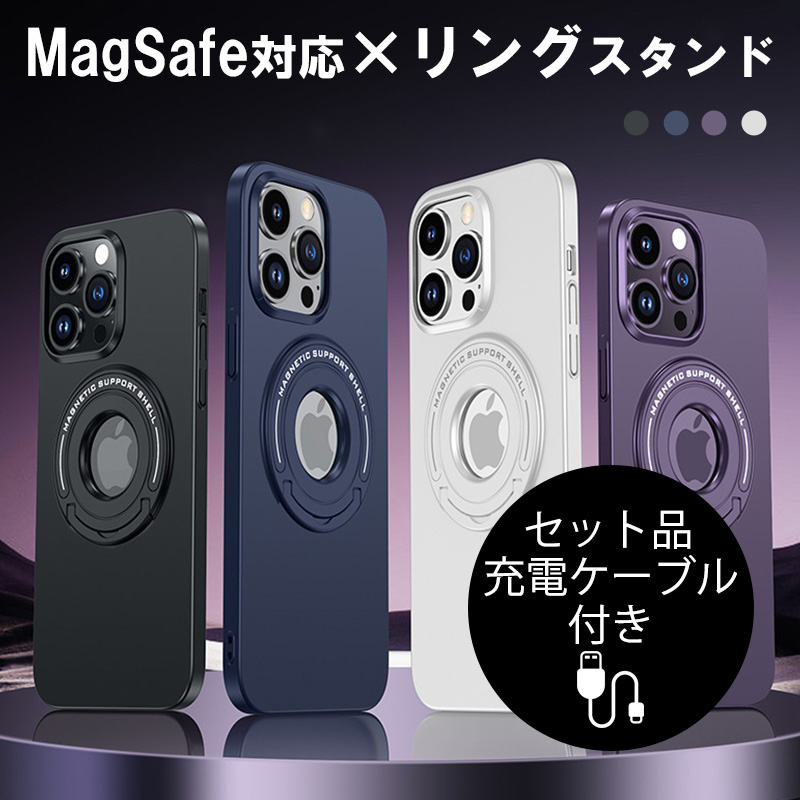 iPhone15 Pro ケース 耐衝撃 iphone15 Plus ケース リング おしゃれ iPhone15 Pro Max ケース MagSafe スマホケース スタンド iPhone 15 カバー 充電ケーブル付｜zacca-15