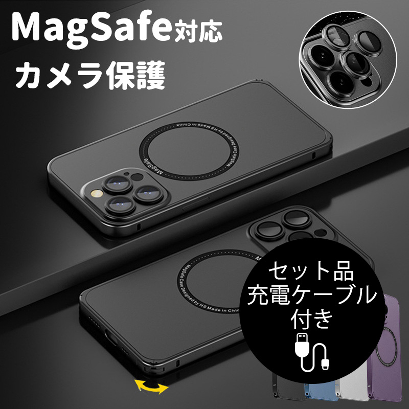 iPhone14 Pro ケース MagSafe対応 iPhone 13 Pro Max ケース おしゃれ iPhone 12 カバー 耐衝撃 アルミ アイフォン11 ケース マグネット 薄型 充電ケーブル付｜zacca-15