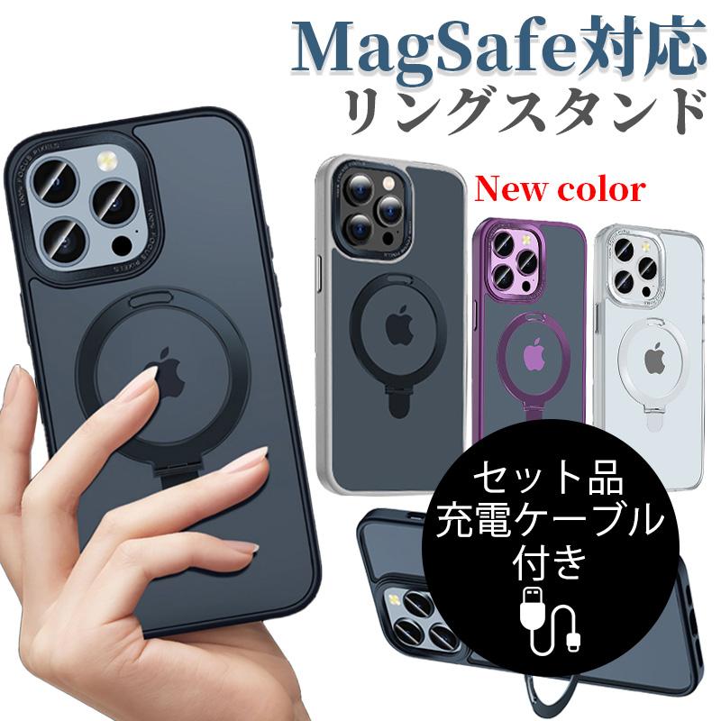 iPhone15 Pro ケース おしゃれ iPhone15 Pro Max ケース 耐衝撃 iPhone 15 カバー リング付き アイフォン15 ケース MagSafe リング スタンド 充電ケーブル付｜zacca-15