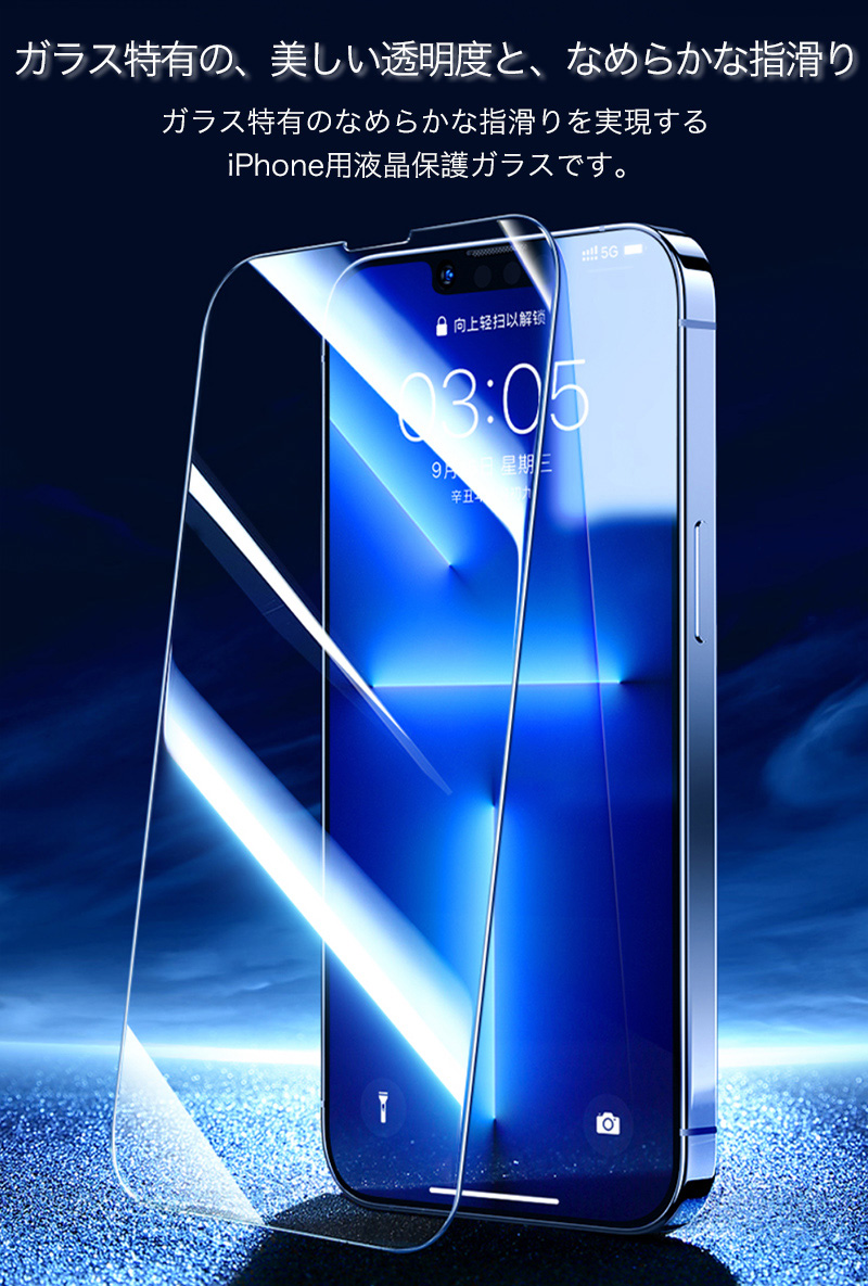 iPhone15 Pro Max フィルム iPhone14 Plus ガラスフィルム iPhone13 mini フィルム iPhoneSE3 8 7 強化ガラス iPhone11 XR XS Max X 6s 6 5s フィルム