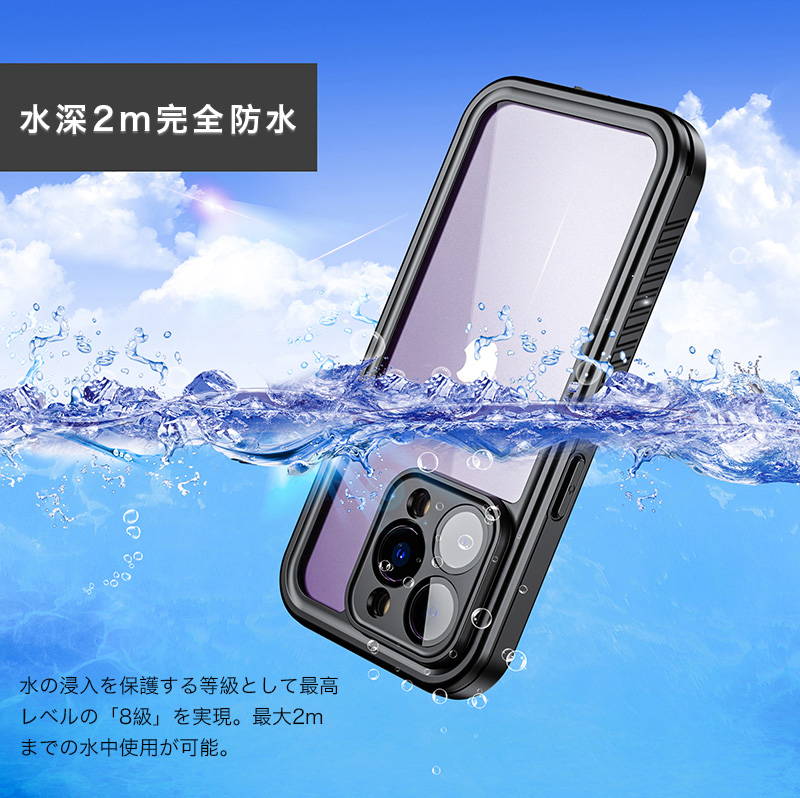 iPhone14 Pro 防水ケース 耐衝撃 iPhone14 Pro Max ケース IP68 完全防水 防塵 防雪 iPhone14 カバー ストラップ機能 iPhone14 Plus カバー 充電ケーブル付｜zacca-15｜05