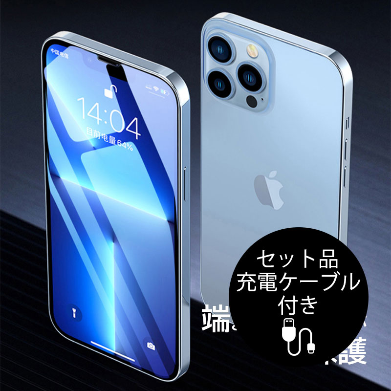 iPhone 14 Plus ガラスフィルム 全面保護 Pro Max 強化ガラスフィルム 全面 フィルム iPhone14 保護ガラスフィルム  充電ケーブル付き 【83%OFF!】