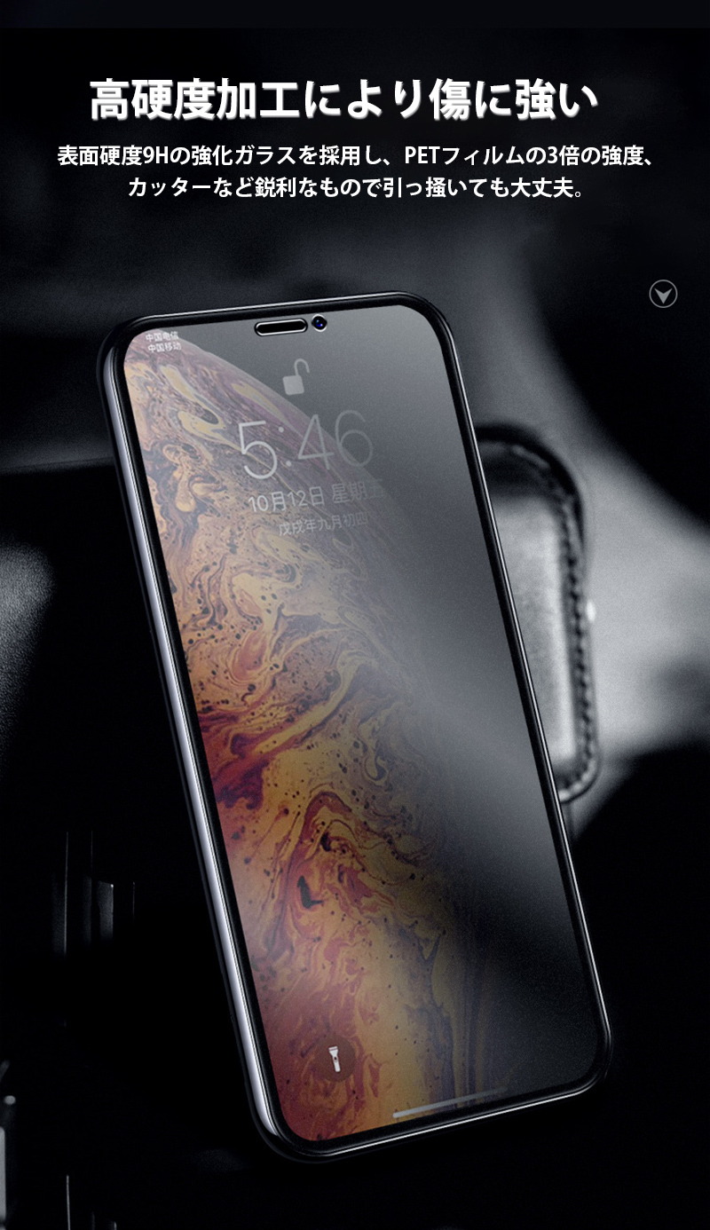 iPhone 11 Pro Max ケーブル ガラスフィルム 覗き見防止 全面 iPhone 11 Pro 保護フィルム iPhone11 アイフォン11 フィルム 日本旭硝子素材 充電ケーブル付｜zacca-15｜08