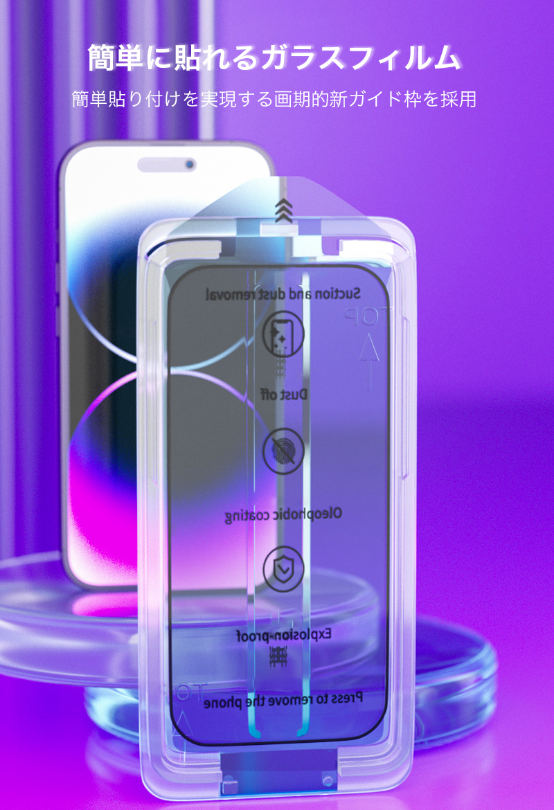 iPhone15 Pro Max 全面 フィルム iPhone15 Plus 保護フィルム iPhone15 Pro ガラスフィルム ホコリ避け メッシュ付き iPhone15 強化ガラス 充電ケーブル付｜zacca-15｜02