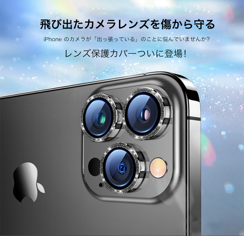 iPhone 15 Pro Max フィルム iPhone 14 Plus カメラレンズ保護シール おしゃれ iPhone 13 12 mini レンズ保護 カメラフィルム キラキラ iPhone12 フィルム｜zacca-15｜07