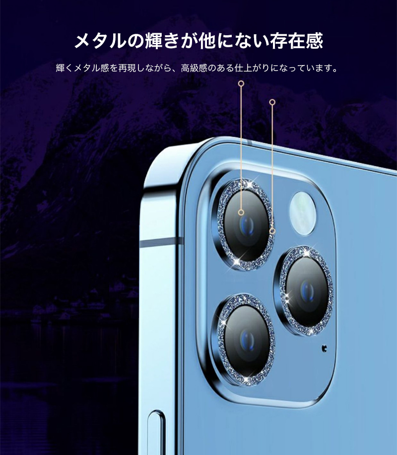 iPhone 15 Pro Max フィルム iPhone 14 Plus カメラレンズ保護シール おしゃれ iPhone 13 12 mini レンズ保護 カメラフィルム キラキラ iPhone12 フィルム｜zacca-15｜09